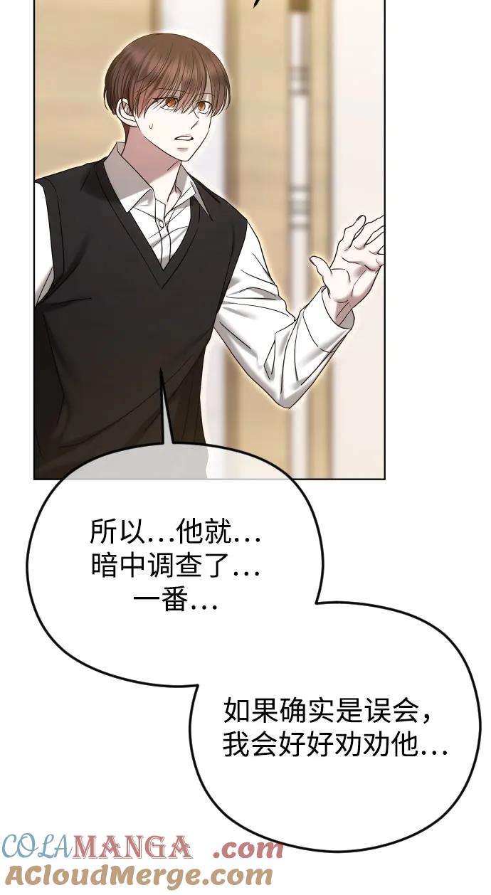 [第98话]赌一把-在线改变BE结局-Mocappang（第18张）