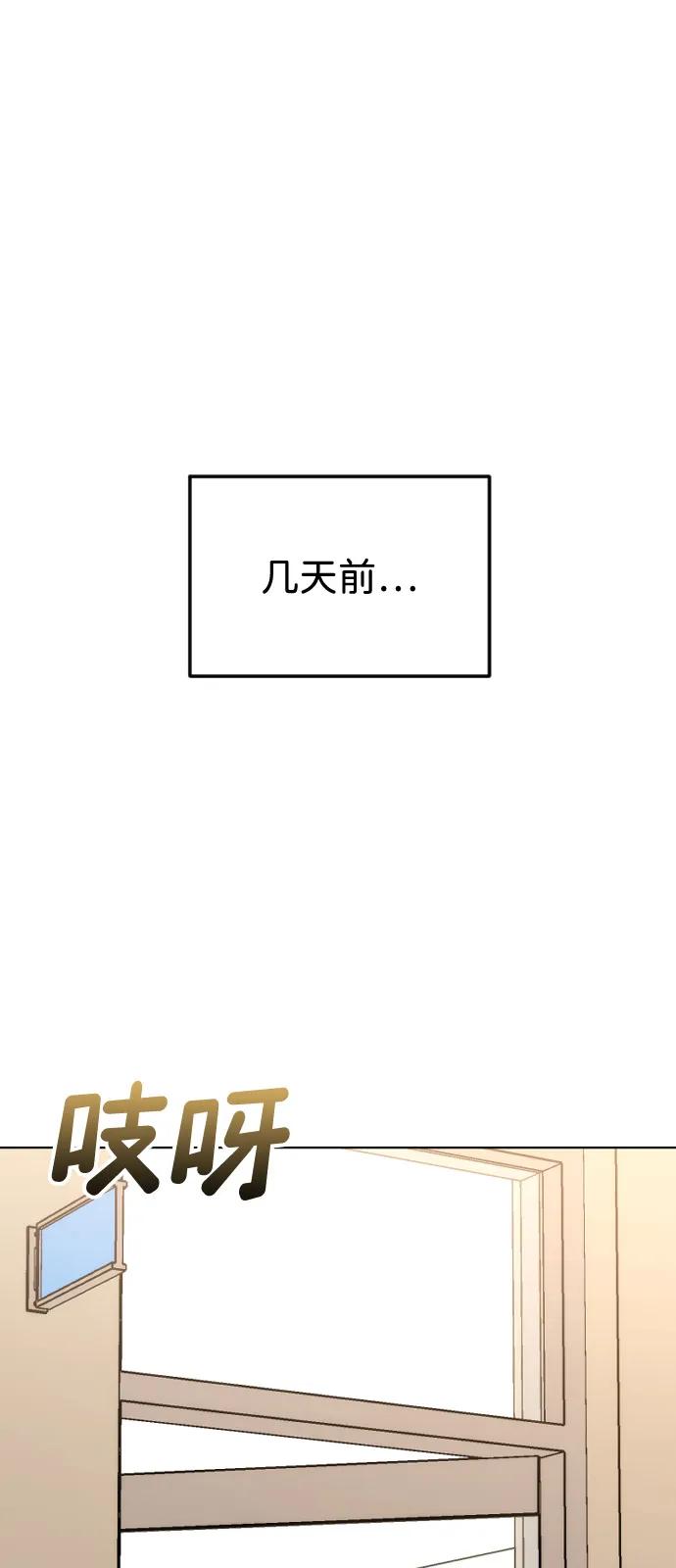 [第98话]赌一把-在线改变BE结局-Mocappang（第2张）
