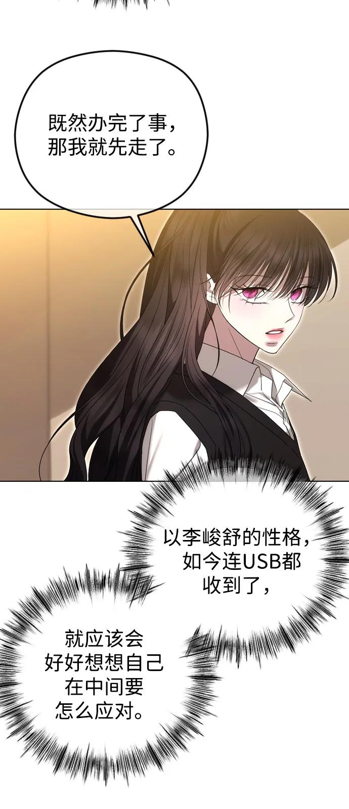 [第98话]赌一把-在线改变BE结局-Mocappang（第14张）