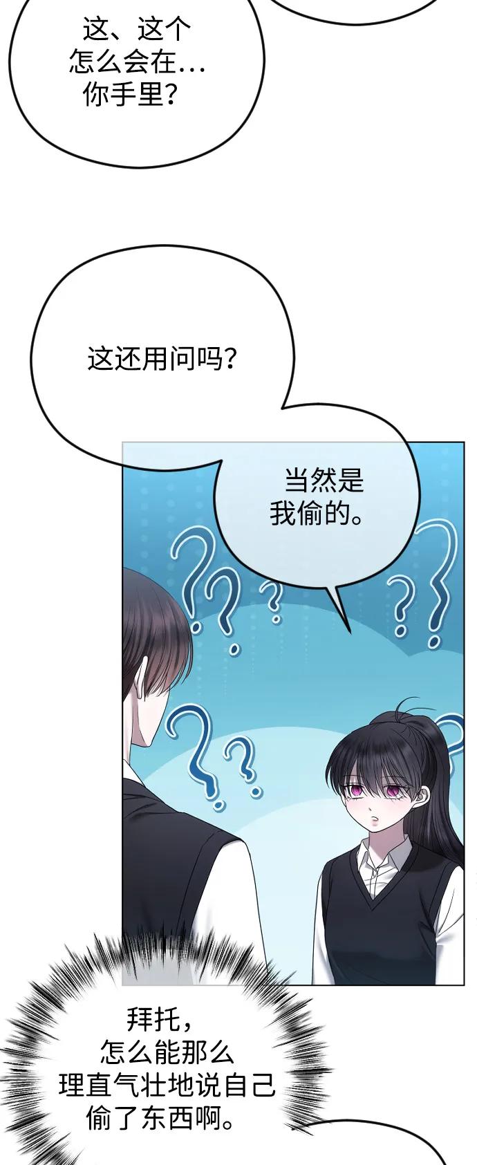 [第98话]赌一把-在线改变BE结局-Mocappang（第6张）