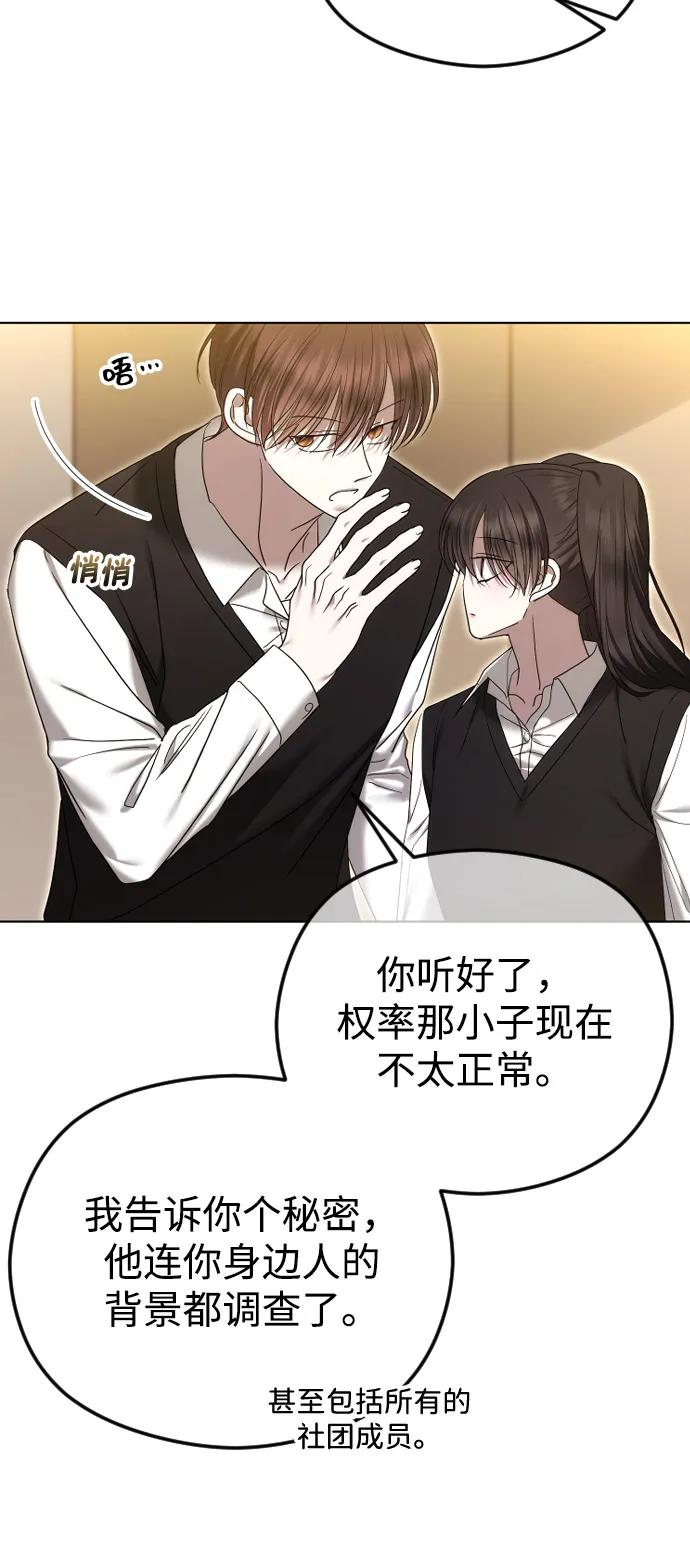 [第98话]赌一把-在线改变BE结局-Mocappang（第20张）