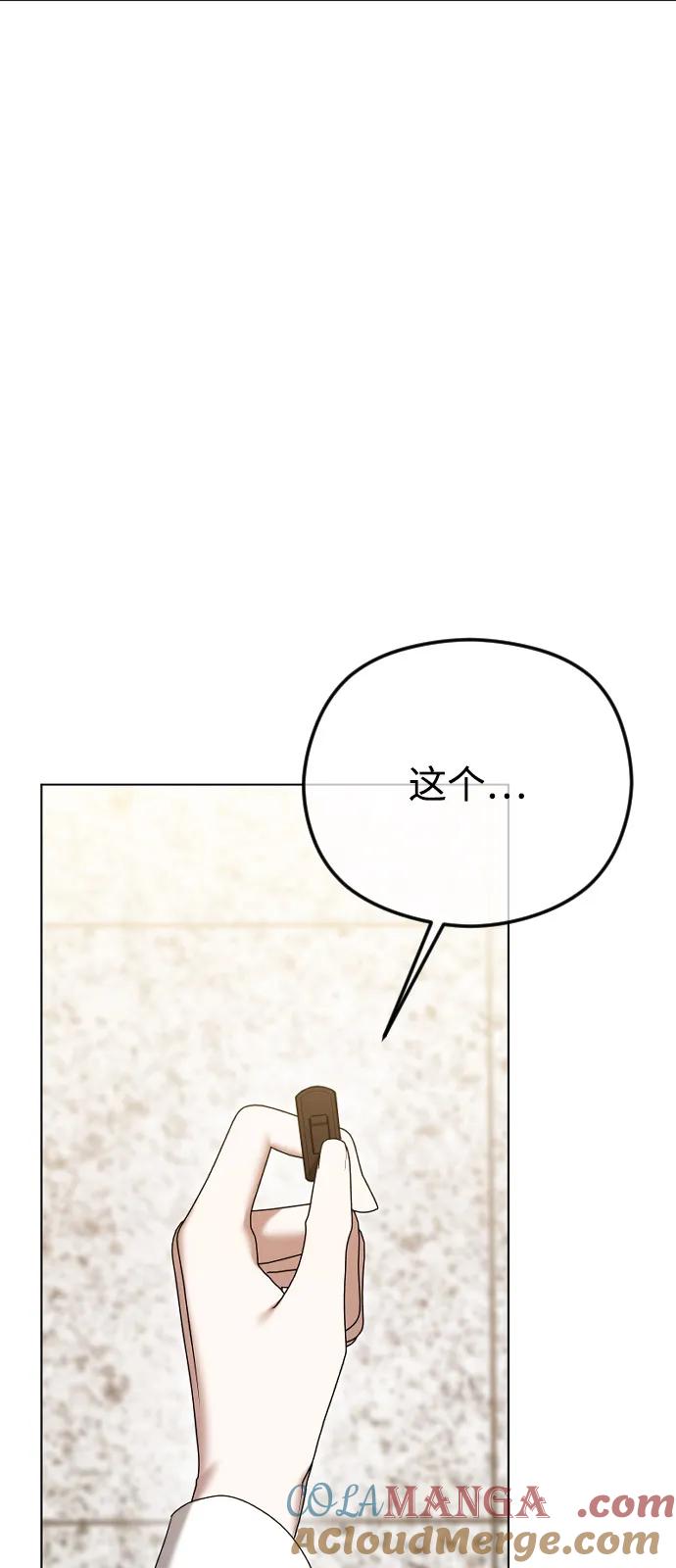 [第98话]赌一把-在线改变BE结局-Mocappang（第4张）