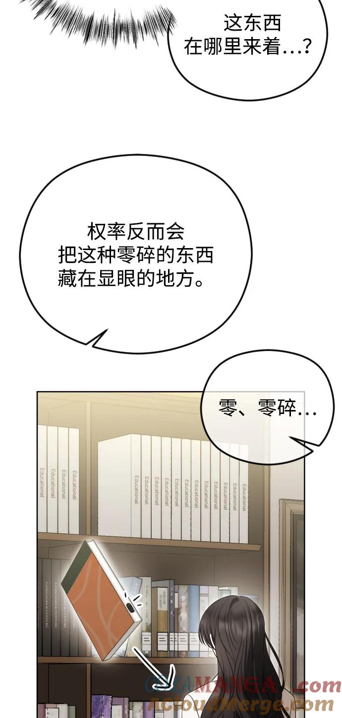 [第98话]赌一把-在线改变BE结局-Mocappang（第7张）