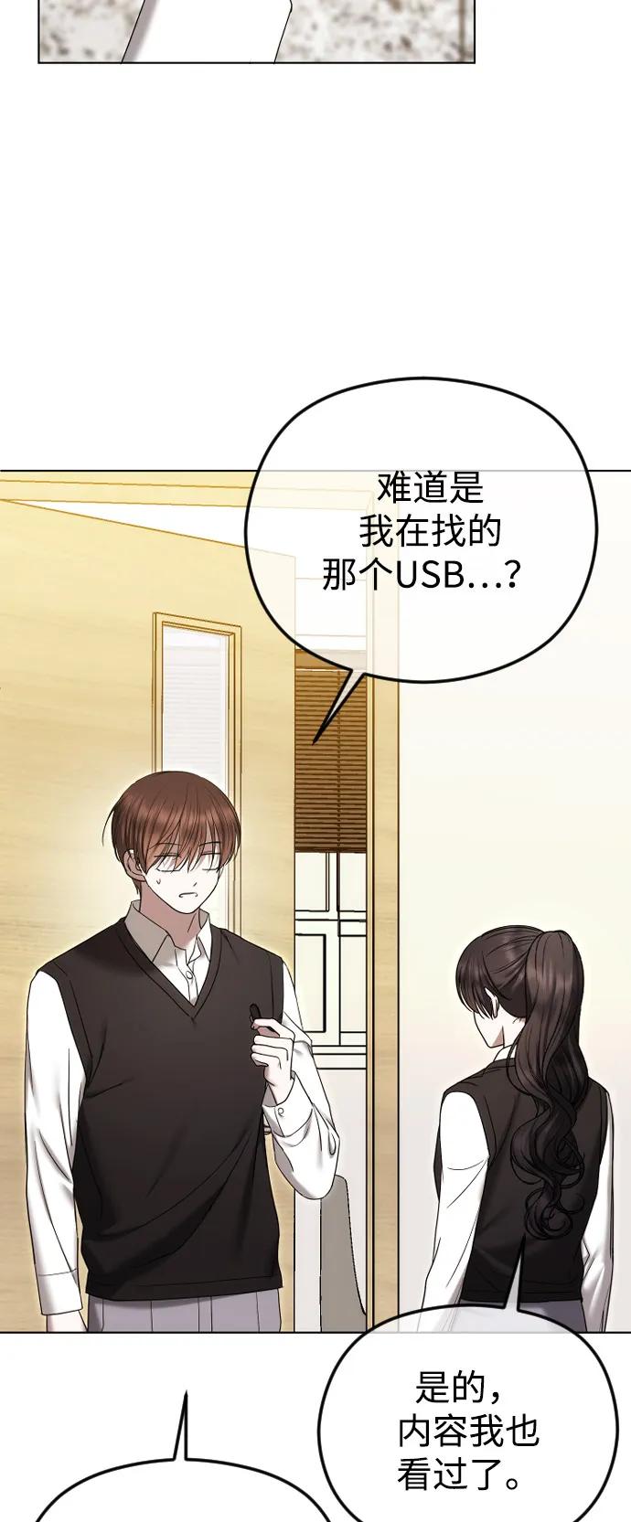 [第98话]赌一把-在线改变BE结局-Mocappang（第5张）