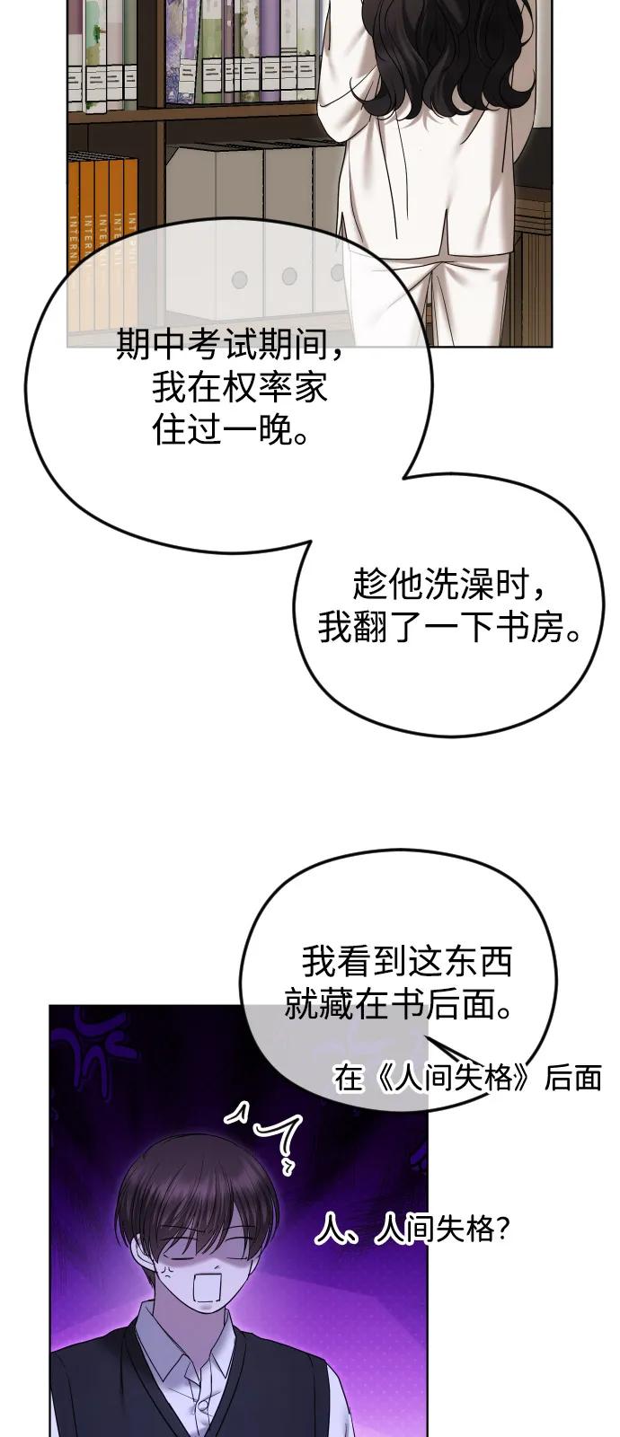 [第98话]赌一把-在线改变BE结局-Mocappang（第7张）