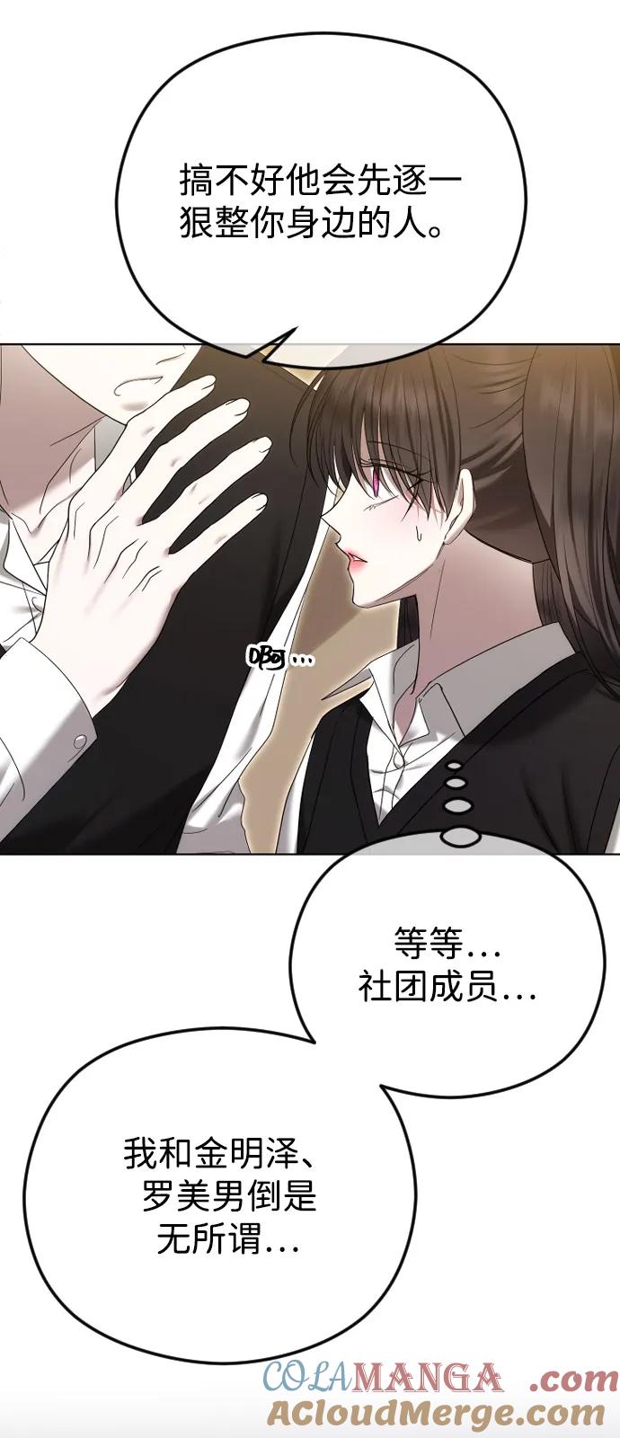 [第98话]赌一把-在线改变BE结局-Mocappang（第21张）