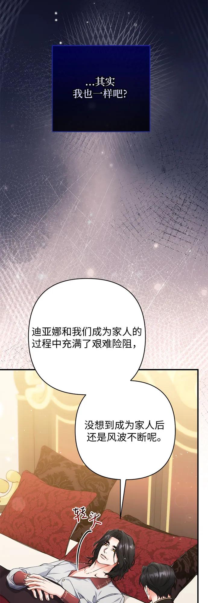 第104话-拯救被遗弃的最爱角色-Ryuho/Kim Seonyu,Kimyong（第8张）