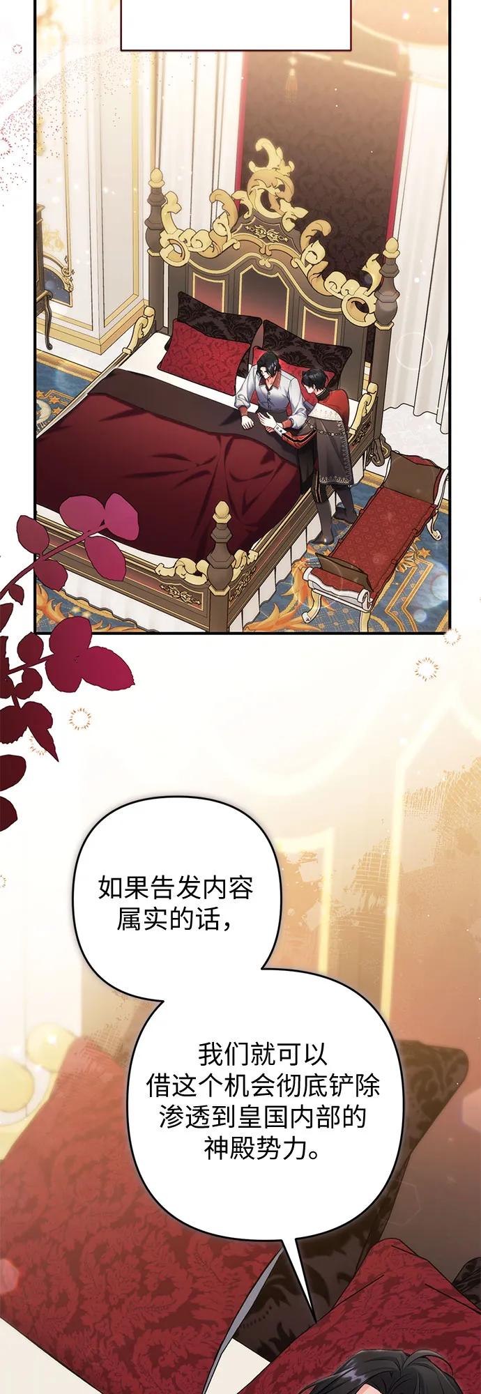 第104话-拯救被遗弃的最爱角色-Ryuho/Kim Seonyu,Kimyong（第3张）