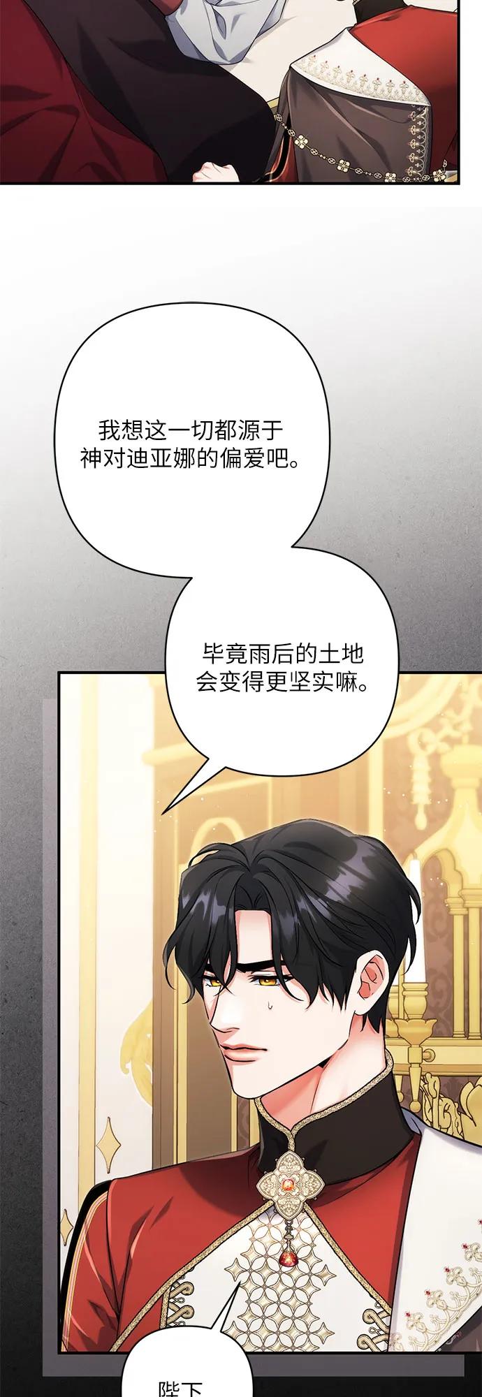 第104话-拯救被遗弃的最爱角色-Ryuho/Kim Seonyu,Kimyong（第9张）