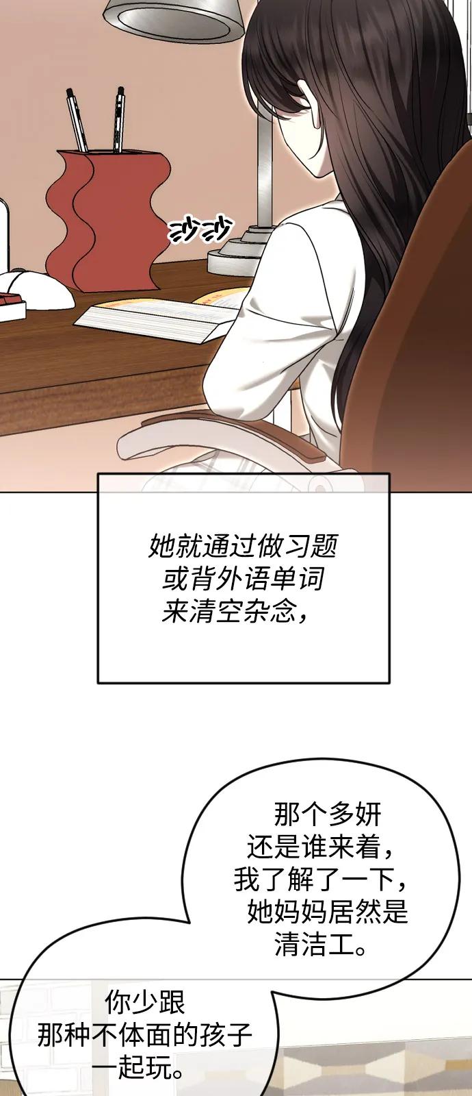 [第107话]改过自新-在线改变BE结局-Mocappang（第17张）