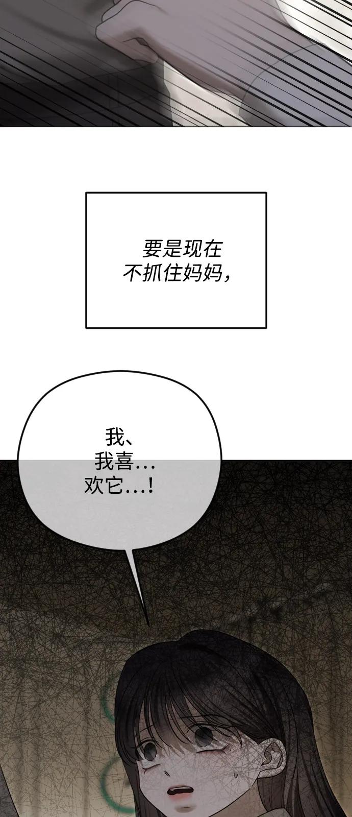 [第107话]改过自新-在线改变BE结局-Mocappang（第11张）