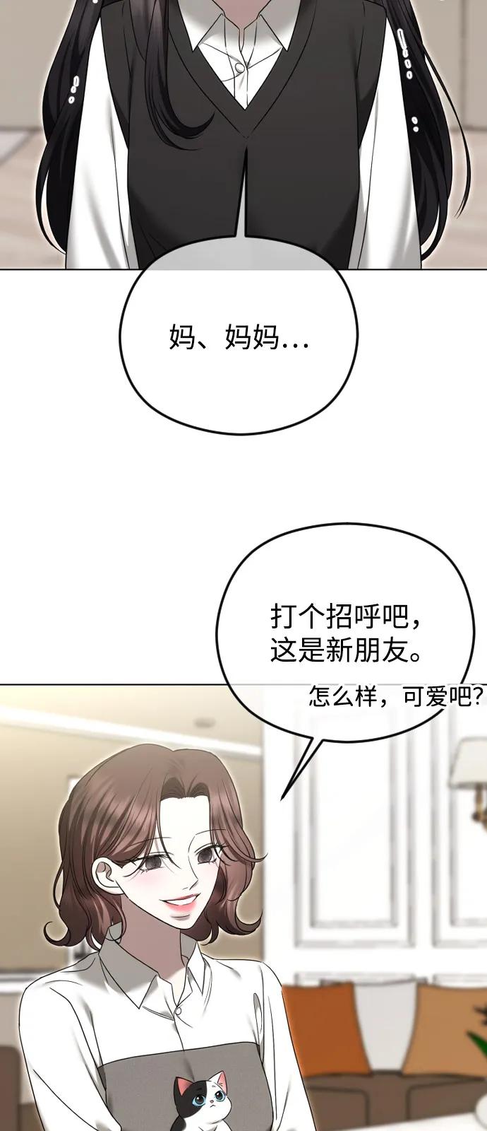 [第107话]改过自新-在线改变BE结局-Mocappang（第6张）