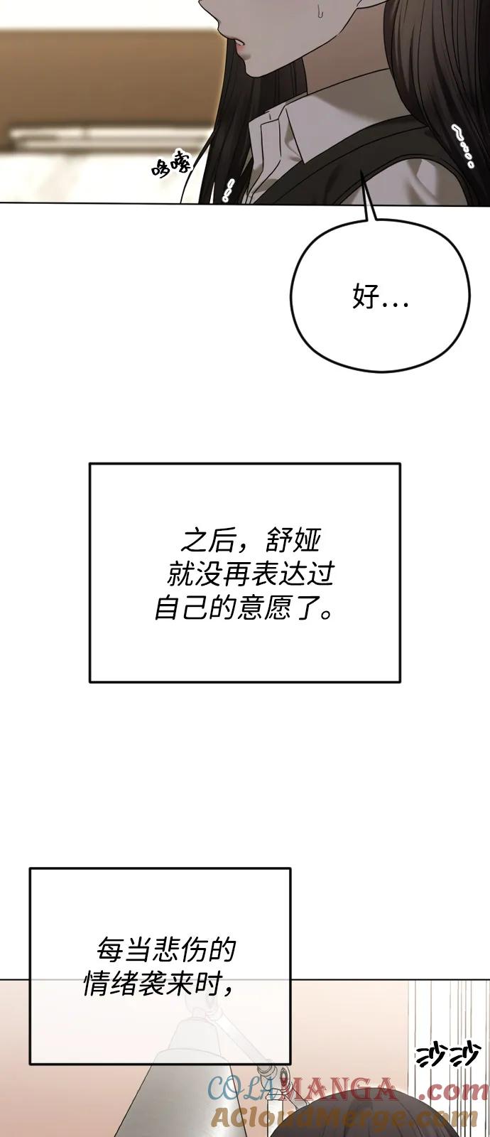 [第107话]改过自新-在线改变BE结局-Mocappang（第16张）