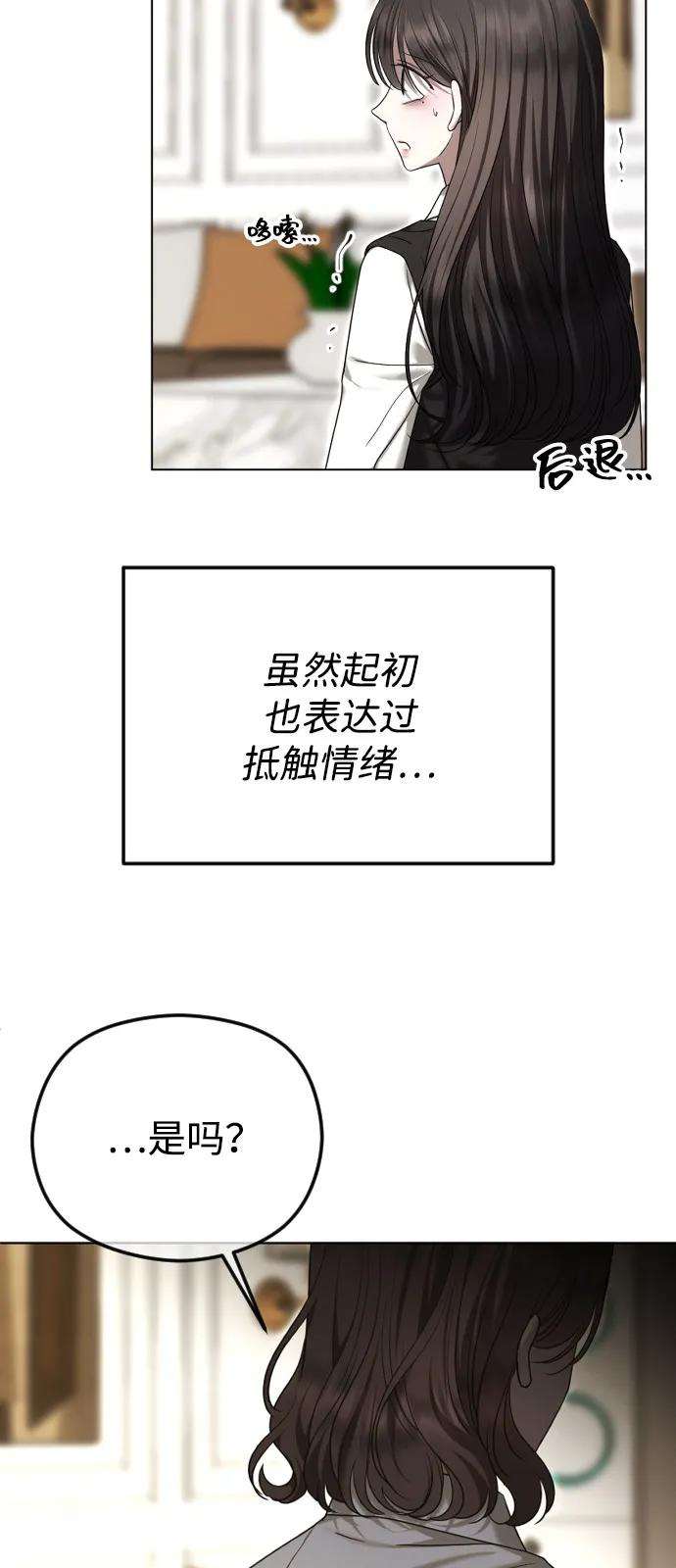 [第107话]改过自新-在线改变BE结局-Mocappang（第8张）