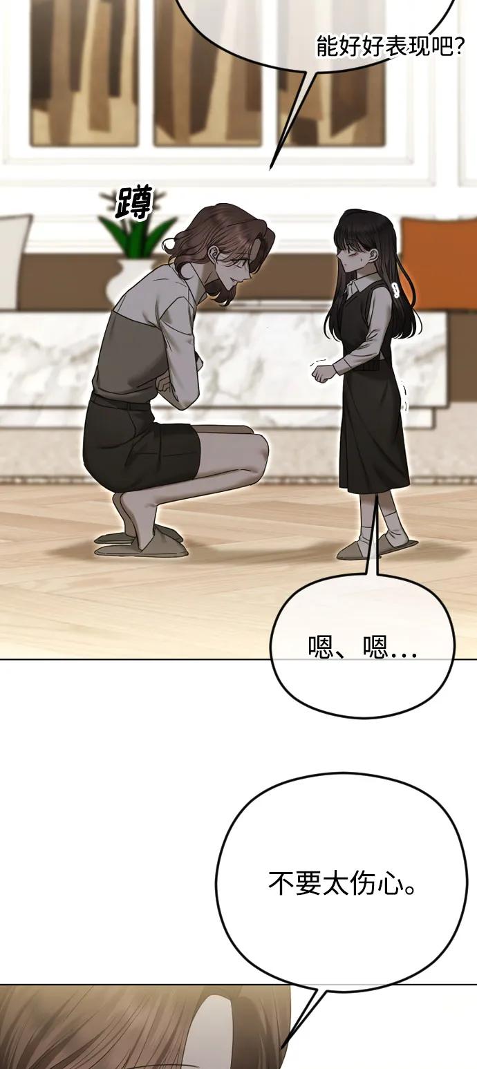[第107话]改过自新-在线改变BE结局-Mocappang（第14张）