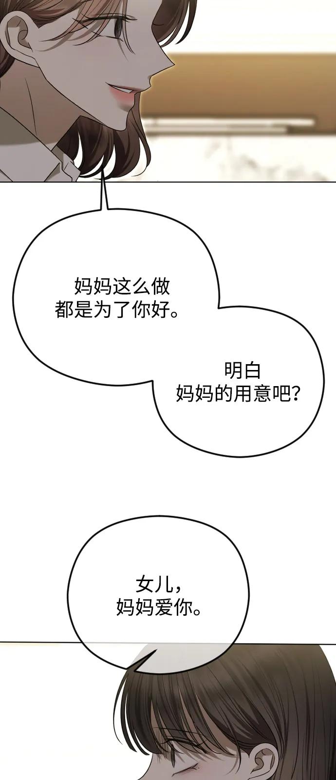 [第107话]改过自新-在线改变BE结局-Mocappang（第15张）