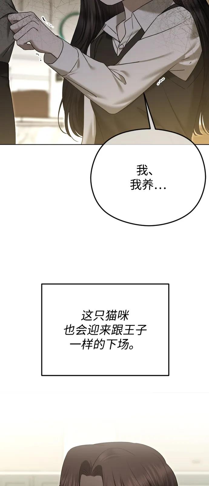 [第107话]改过自新-在线改变BE结局-Mocappang（第12张）
