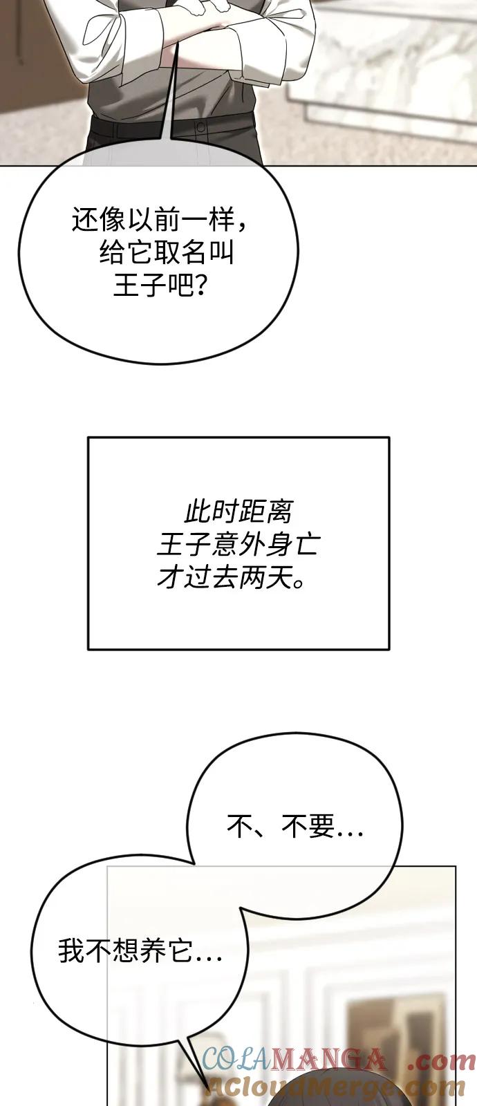 [第107话]改过自新-在线改变BE结局-Mocappang（第7张）