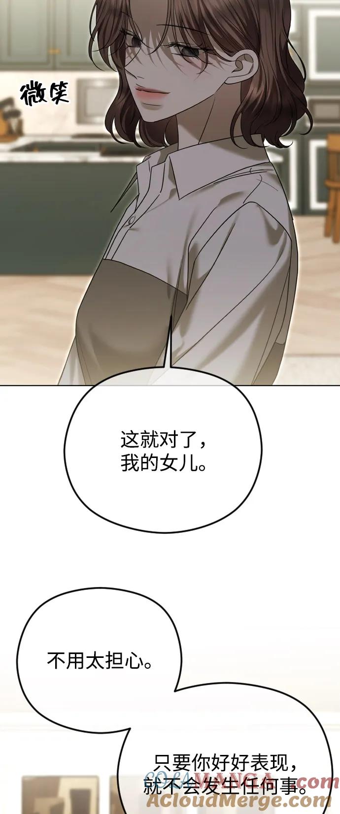 [第107话]改过自新-在线改变BE结局-Mocappang（第13张）