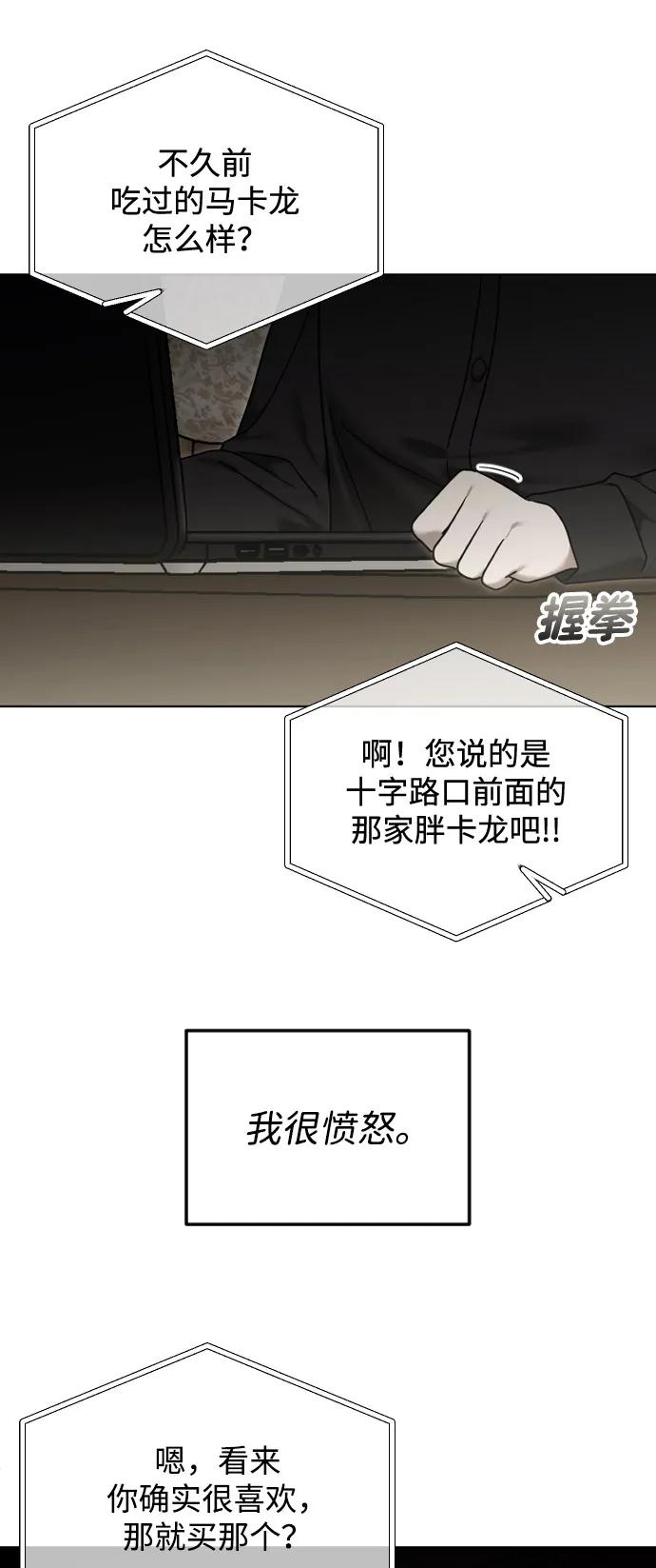 [第110话]愤怒的缘由-在线改变BE结局-Mocappang（第19张）
