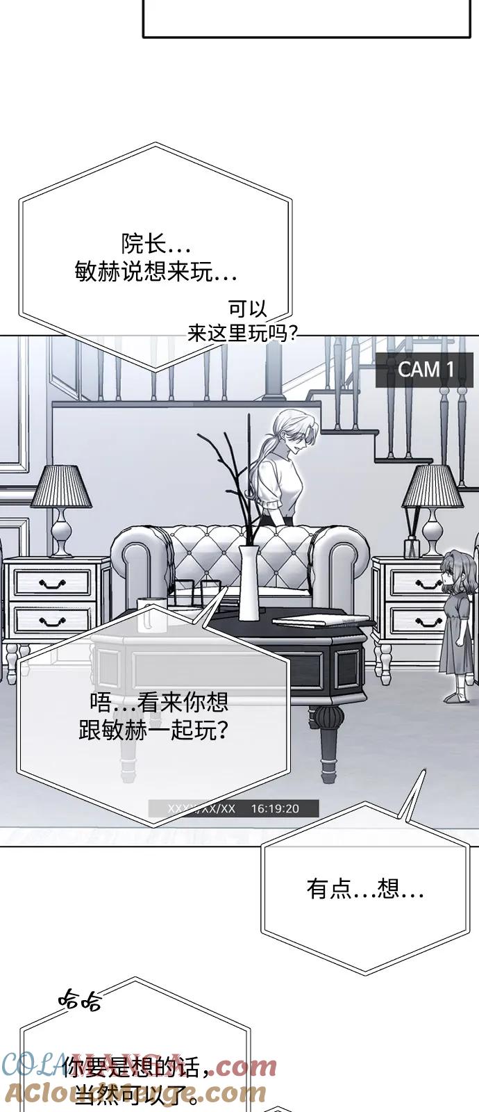 [第110话]愤怒的缘由-在线改变BE结局-Mocappang（第17张）