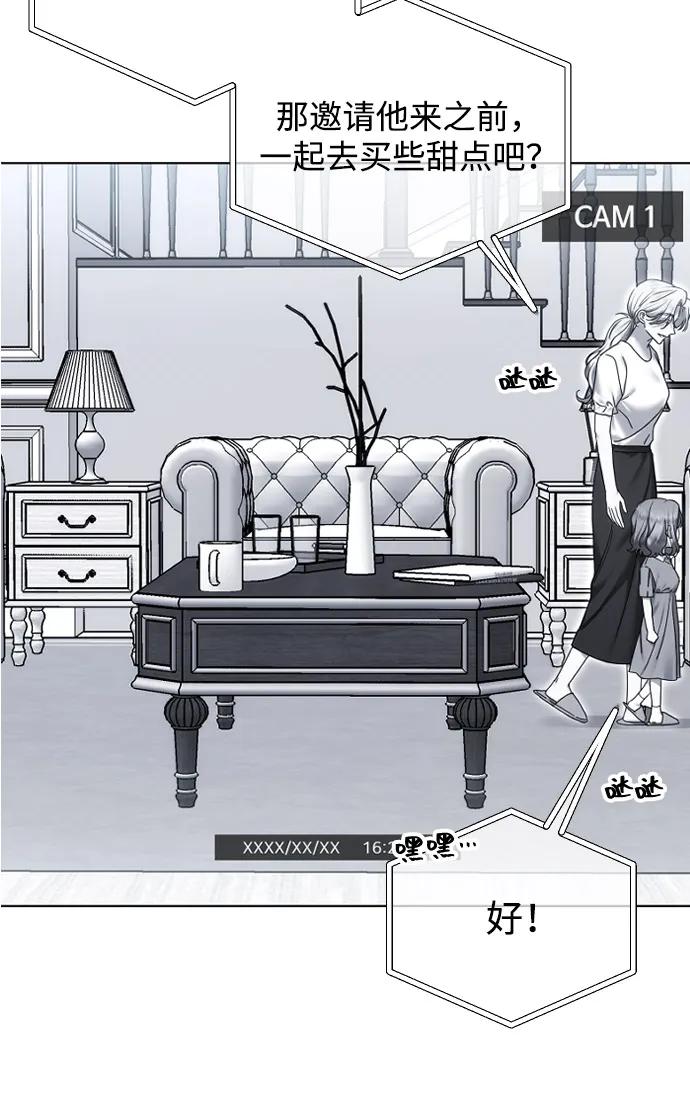 [第110话]愤怒的缘由-在线改变BE结局-Mocappang（第18张）