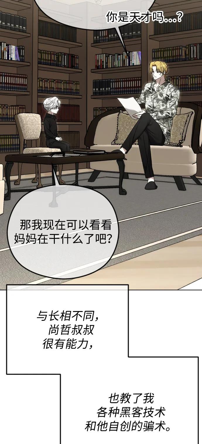 [第110话]愤怒的缘由-在线改变BE结局-Mocappang（第16张）