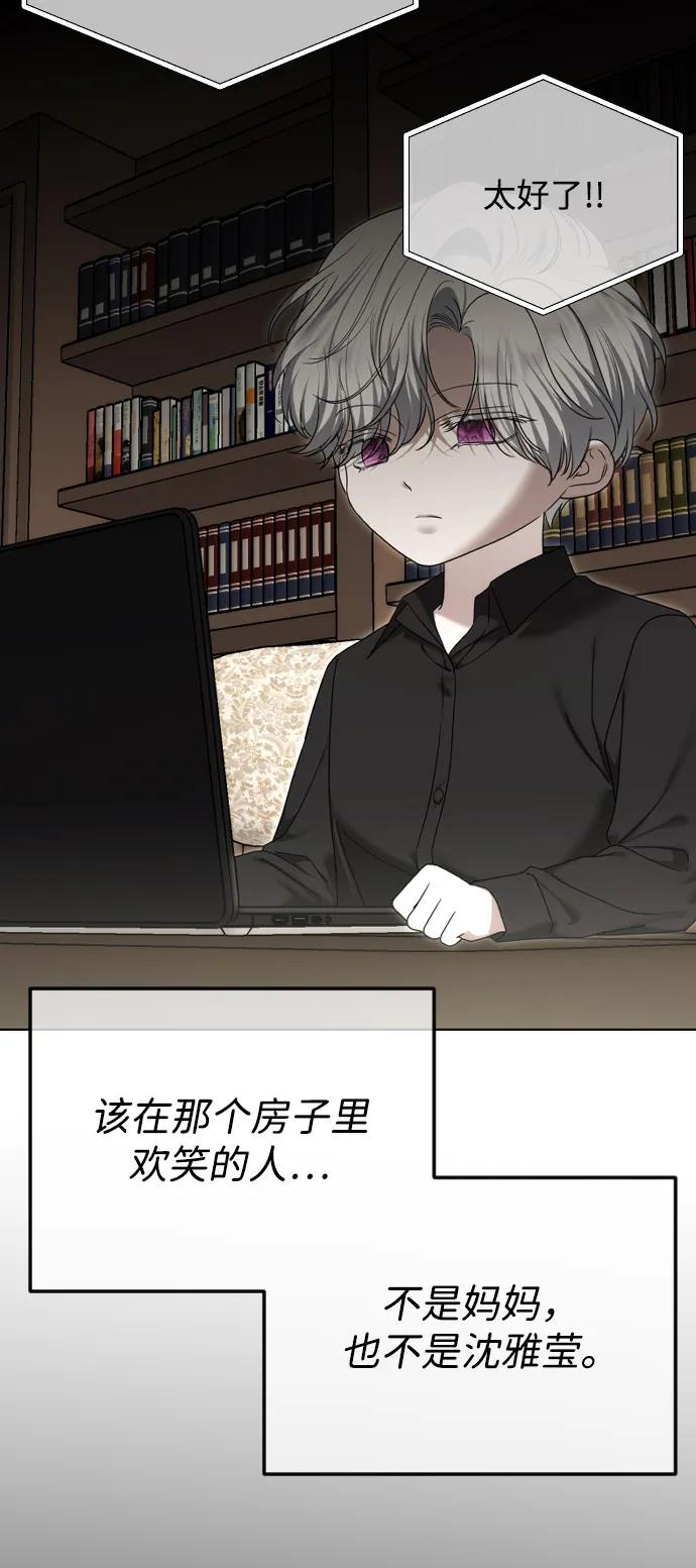 [第110话]愤怒的缘由-在线改变BE结局-Mocappang（第20张）