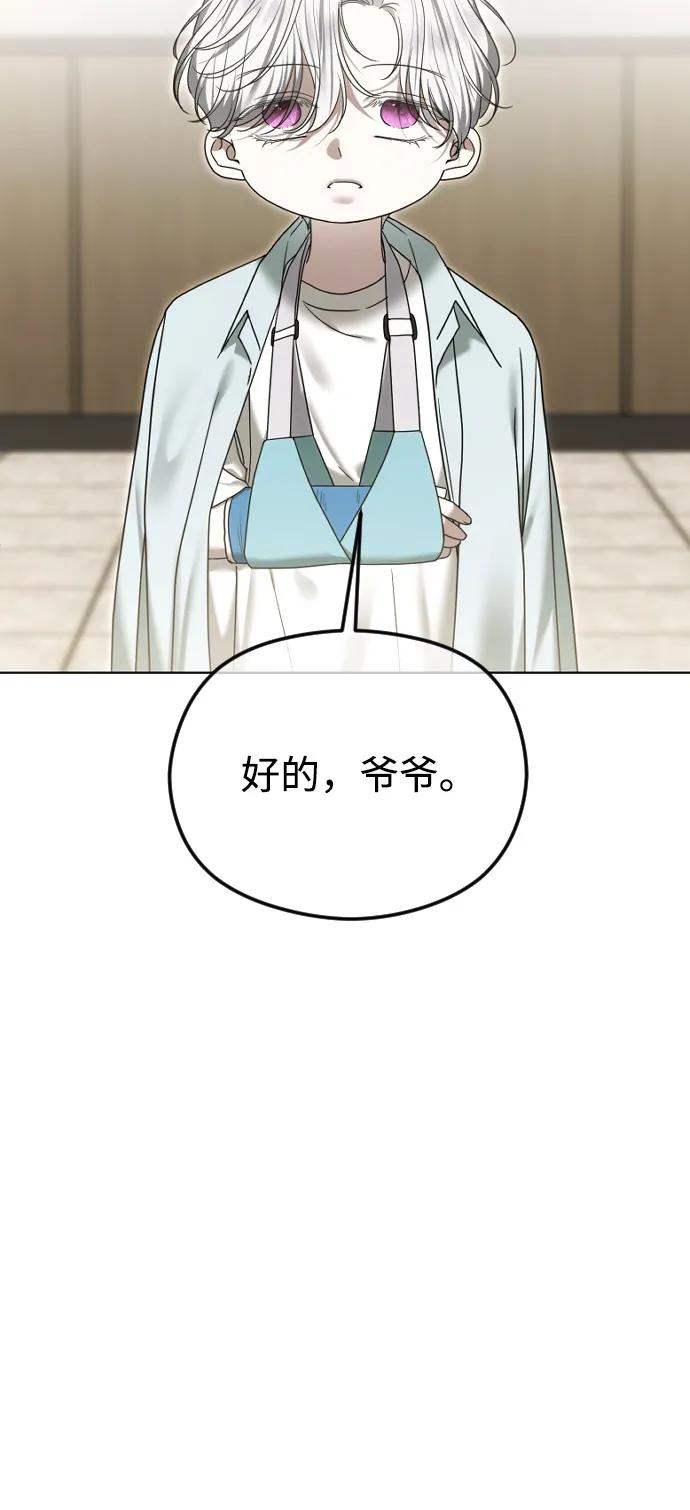 [第110话]愤怒的缘由-在线改变BE结局-Mocappang（第14张）