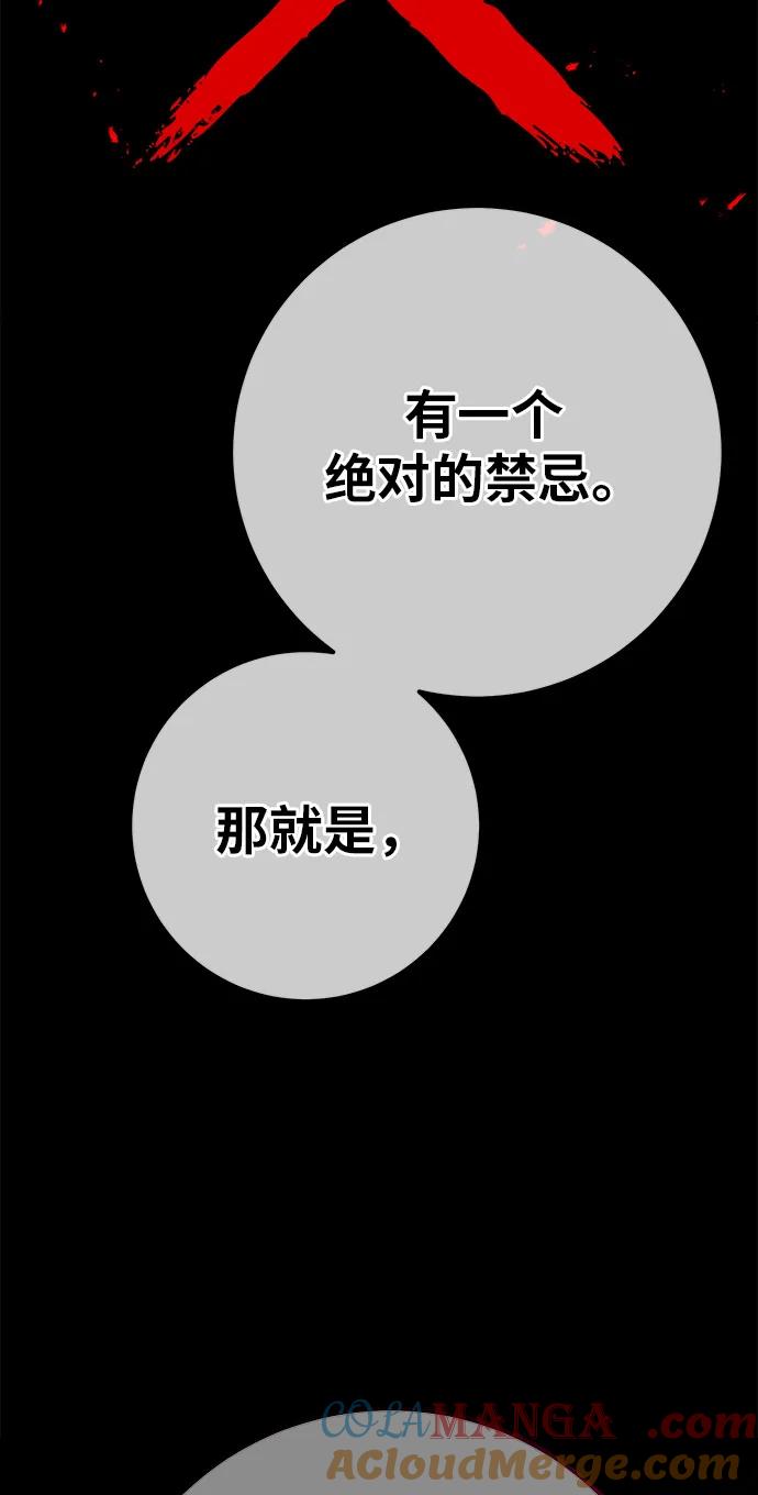 [第120话]盖尔联邦和导火线（3）-游戏最强搅局者-JSP,YATO/Fried-Mandu（第5张）
