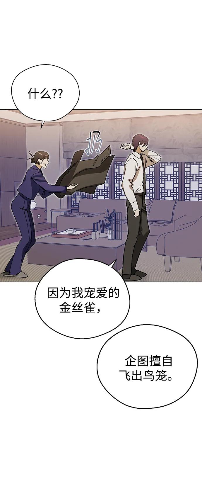 [第124话]黑化-前世姻缘-JAEAH,HAE（第5张）