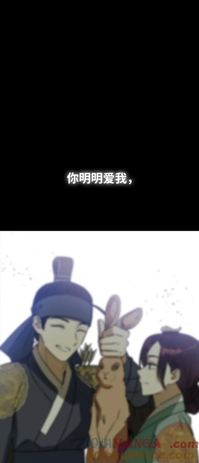 [第138话]柳诗浩和车柔理-前世姻缘-JAEAH,HAE（第16张）