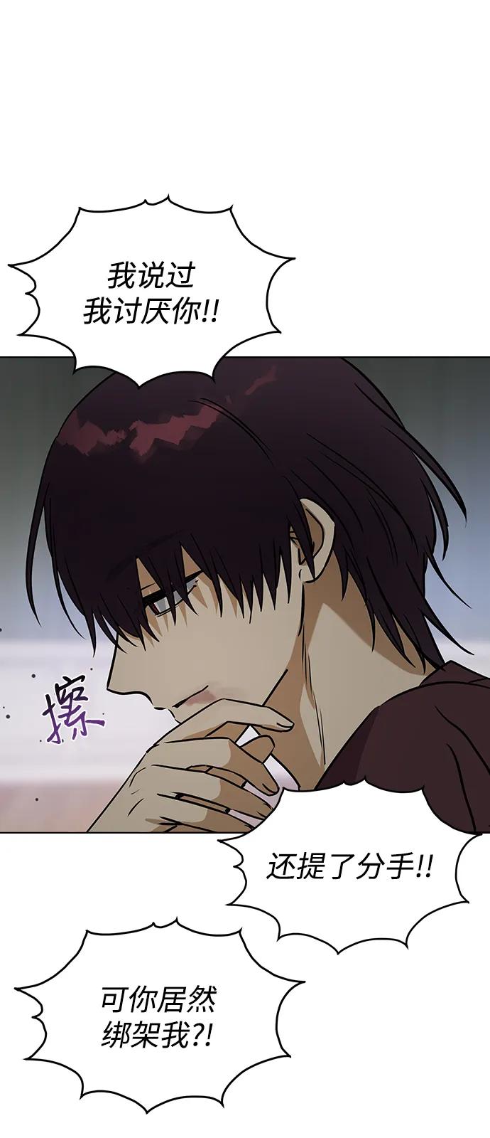 [第138话]柳诗浩和车柔理-前世姻缘-JAEAH,HAE（第50张）