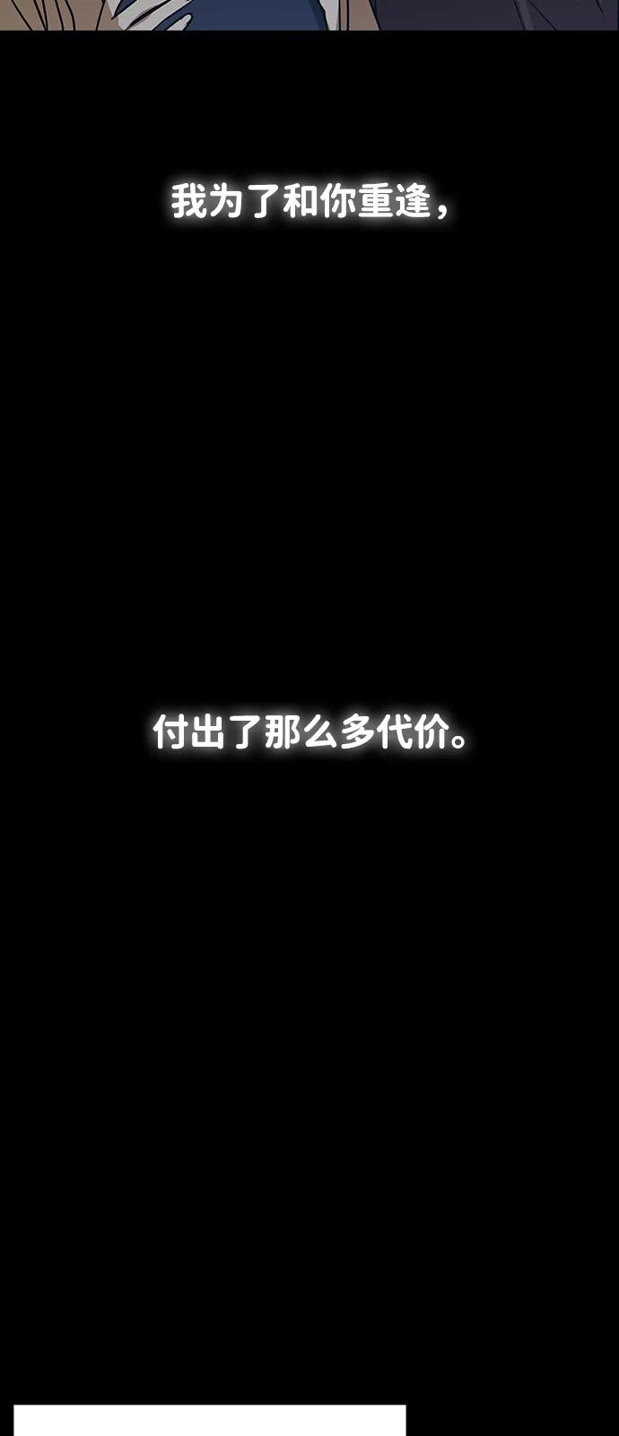 [第138话]柳诗浩和车柔理-前世姻缘-JAEAH,HAE（第18张）