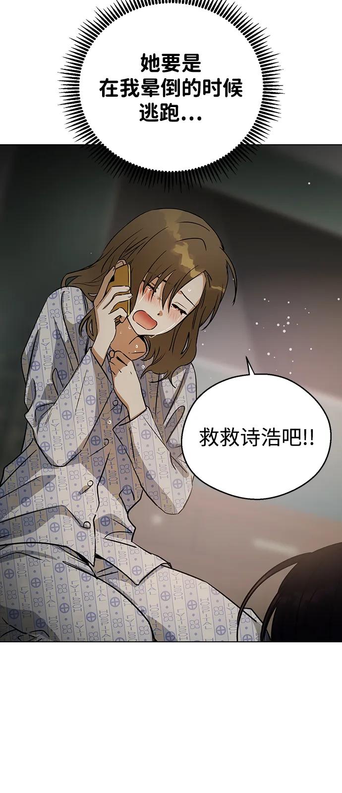 [第138话]柳诗浩和车柔理-前世姻缘-JAEAH,HAE（第32张）