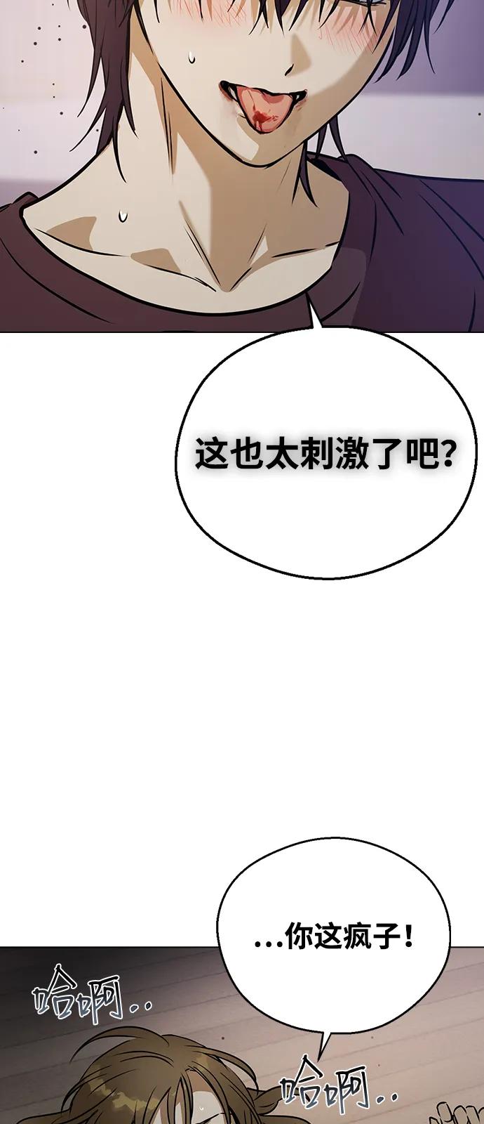 [第138话]柳诗浩和车柔理-前世姻缘-JAEAH,HAE（第45张）