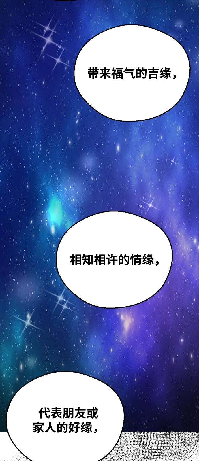 [第138话]柳诗浩和车柔理-前世姻缘-JAEAH,HAE（第68张）