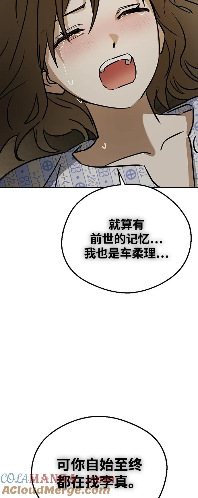 [第138话]柳诗浩和车柔理-前世姻缘-JAEAH,HAE（第58张）