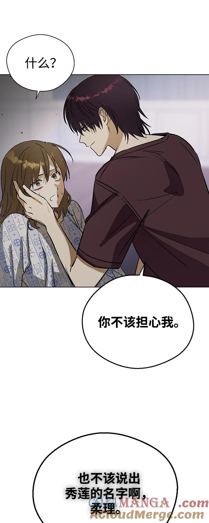 [第138话]柳诗浩和车柔理-前世姻缘-JAEAH,HAE（第52张）