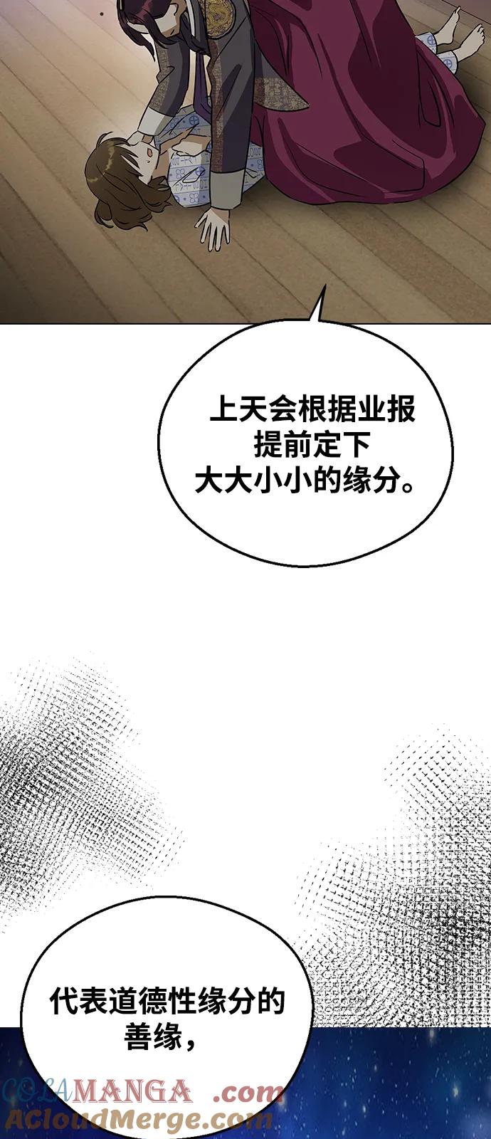 [第138话]柳诗浩和车柔理-前世姻缘-JAEAH,HAE（第67张）