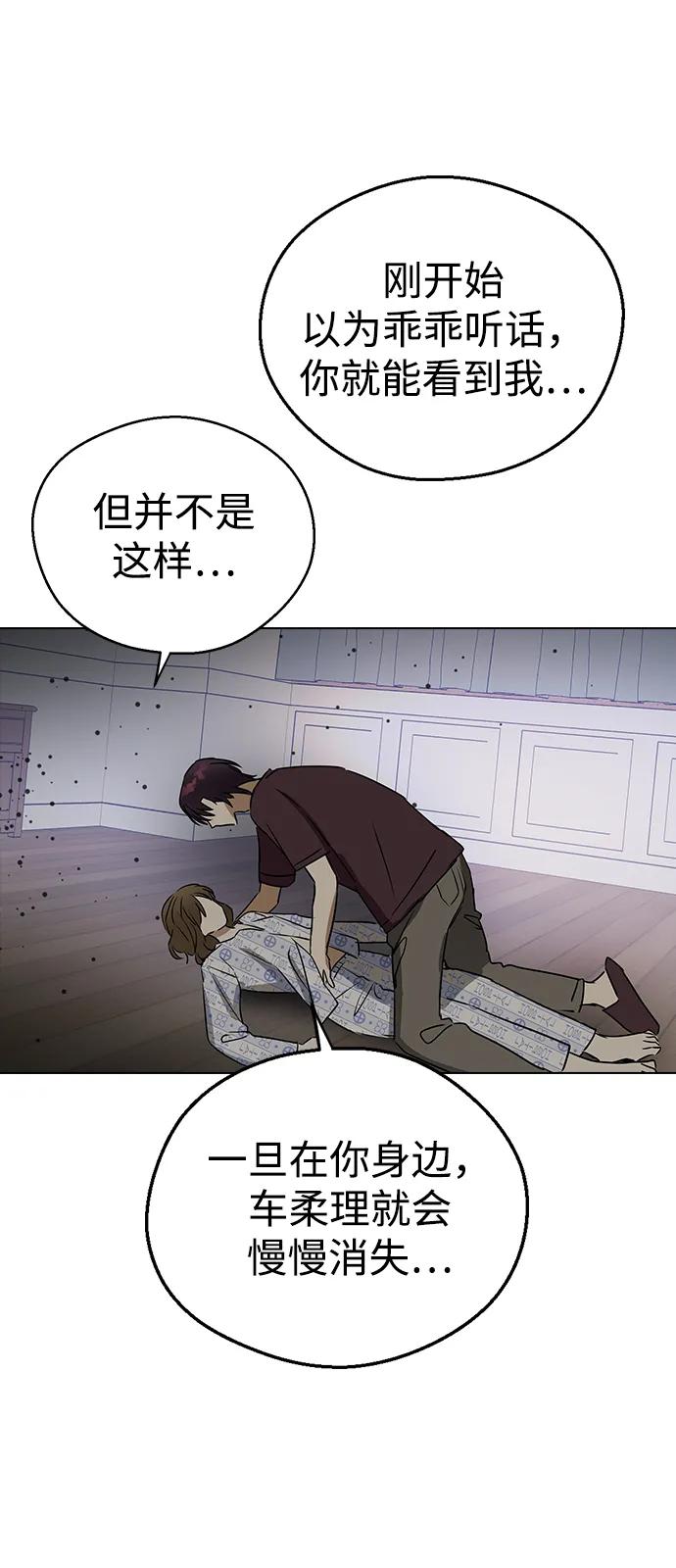 [第138话]柳诗浩和车柔理-前世姻缘-JAEAH,HAE（第60张）