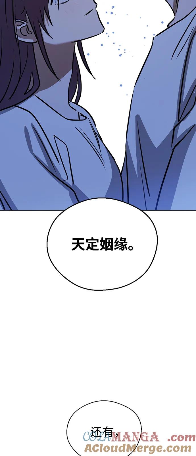 [第138话]柳诗浩和车柔理-前世姻缘-JAEAH,HAE（第70张）