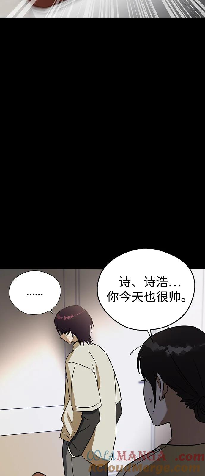 [第138话]柳诗浩和车柔理-前世姻缘-JAEAH,HAE（第4张）