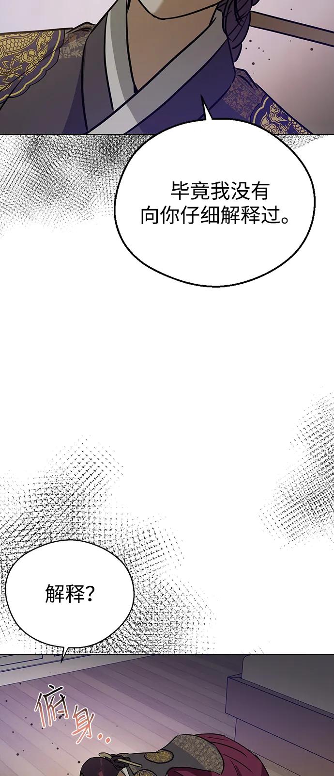 [第138话]柳诗浩和车柔理-前世姻缘-JAEAH,HAE（第66张）