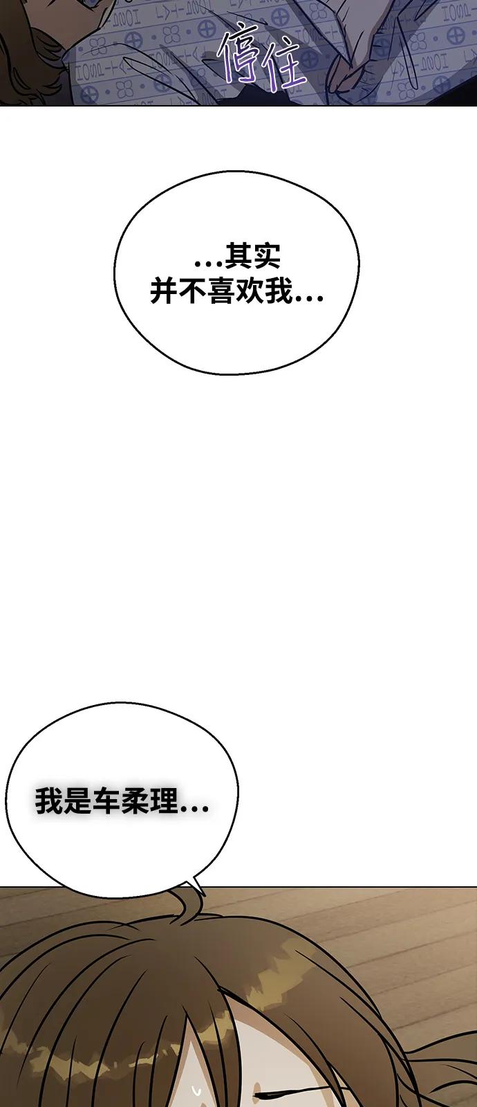[第138话]柳诗浩和车柔理-前世姻缘-JAEAH,HAE（第57张）