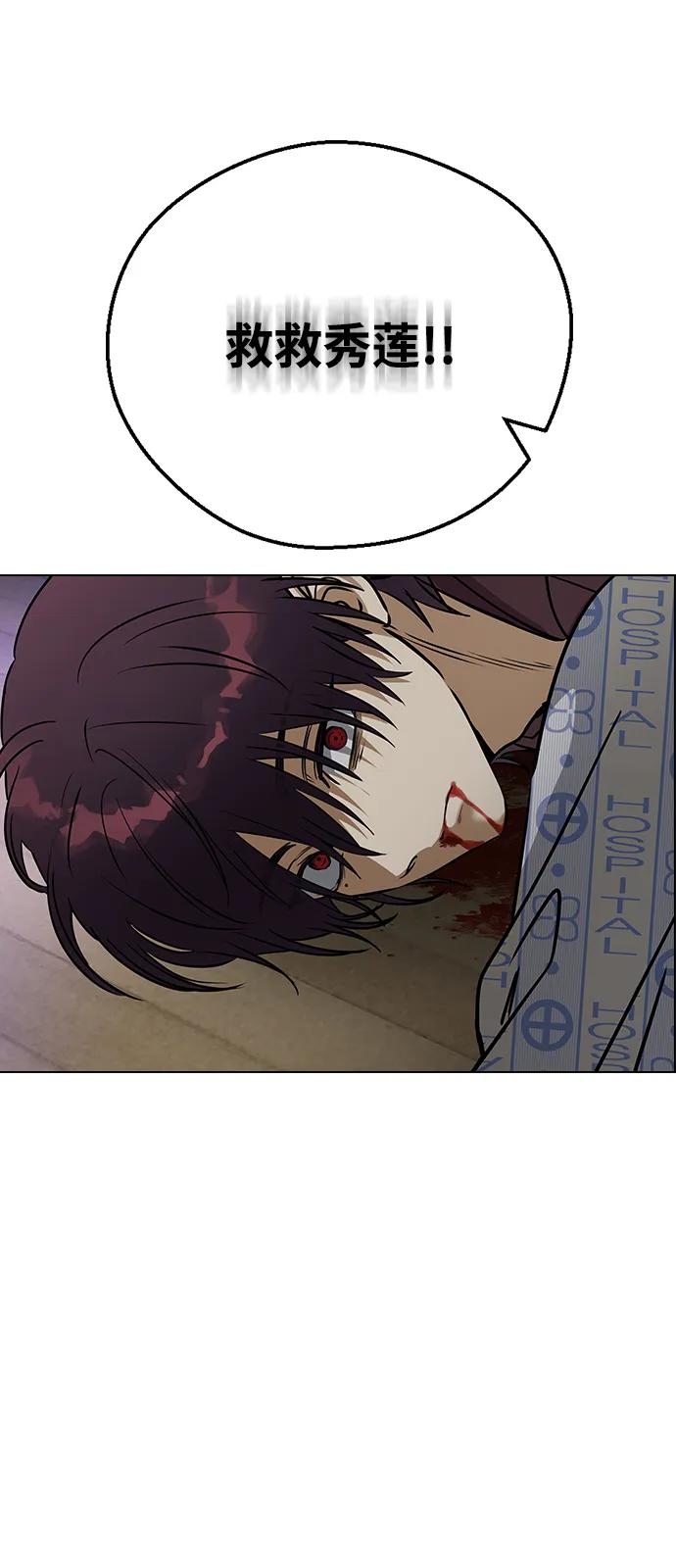 [第138话]柳诗浩和车柔理-前世姻缘-JAEAH,HAE（第33张）
