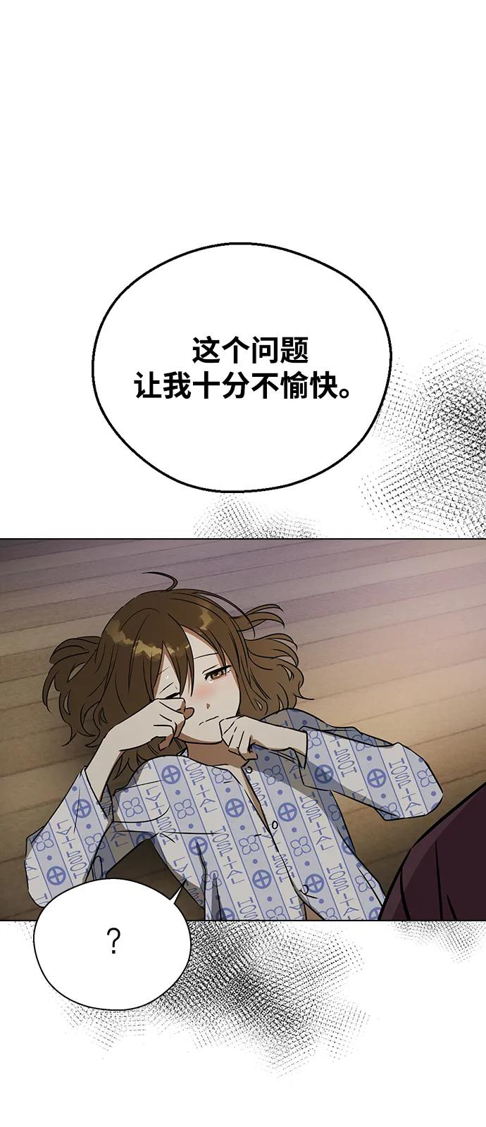 [第138话]柳诗浩和车柔理-前世姻缘-JAEAH,HAE（第62张）