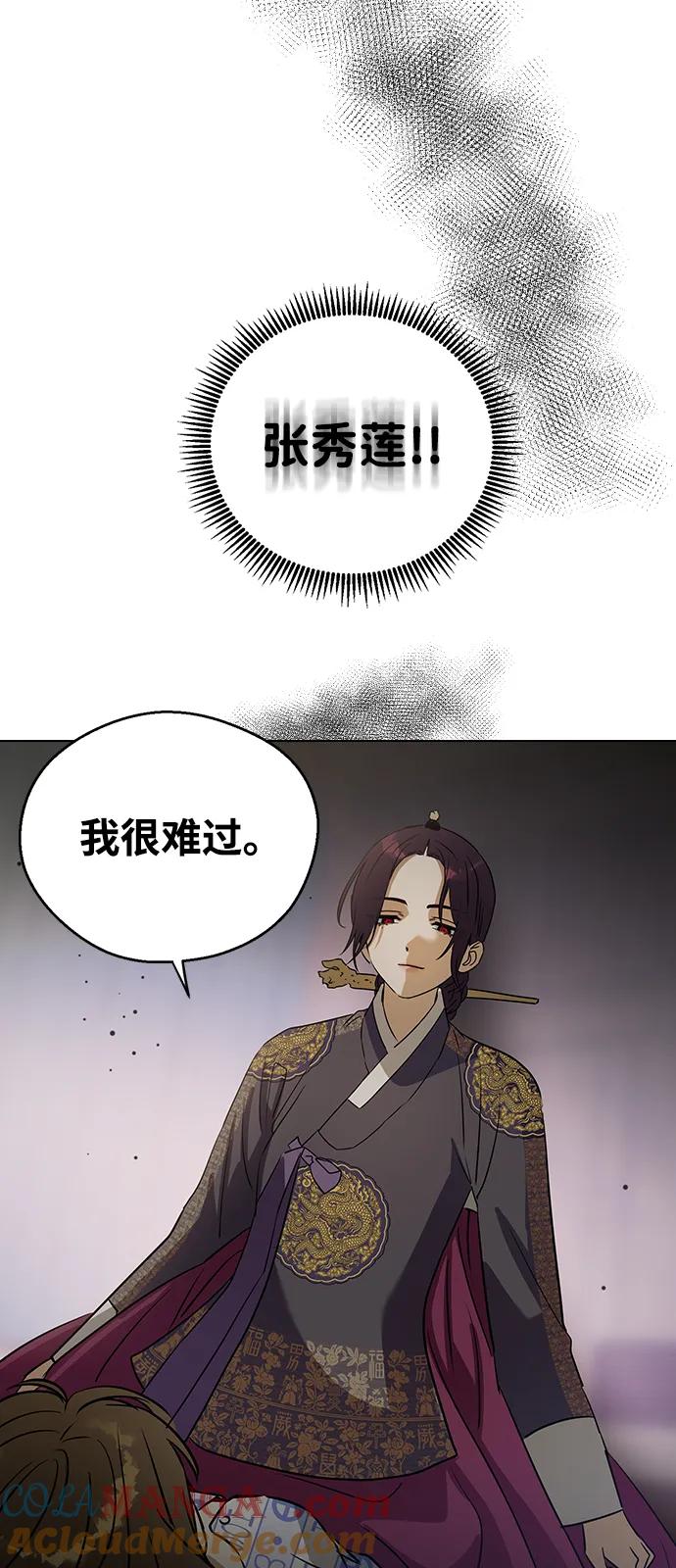 [第138话]柳诗浩和车柔理-前世姻缘-JAEAH,HAE（第64张）