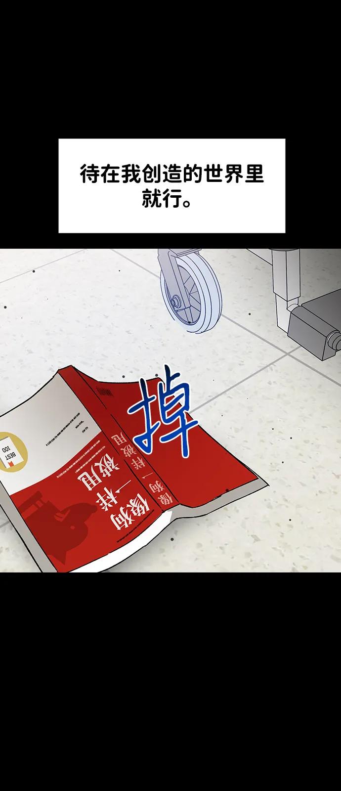 [第138话]柳诗浩和车柔理-前世姻缘-JAEAH,HAE（第21张）