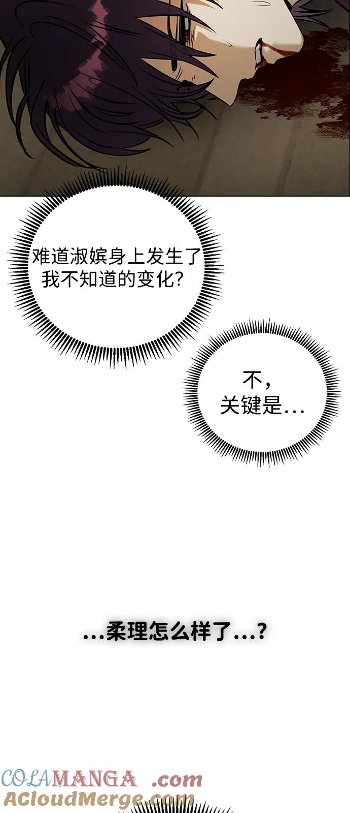 [第138话]柳诗浩和车柔理-前世姻缘-JAEAH,HAE（第31张）